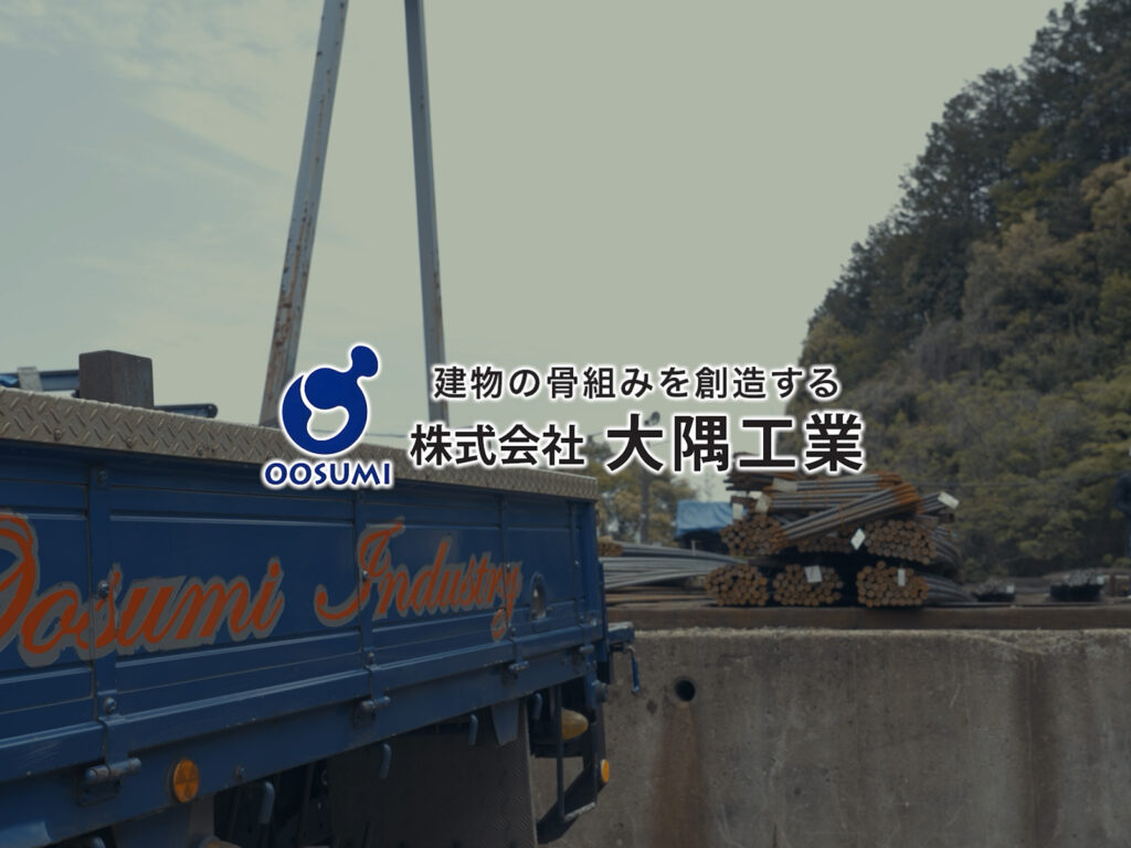 大隅工業の現場で働く社員