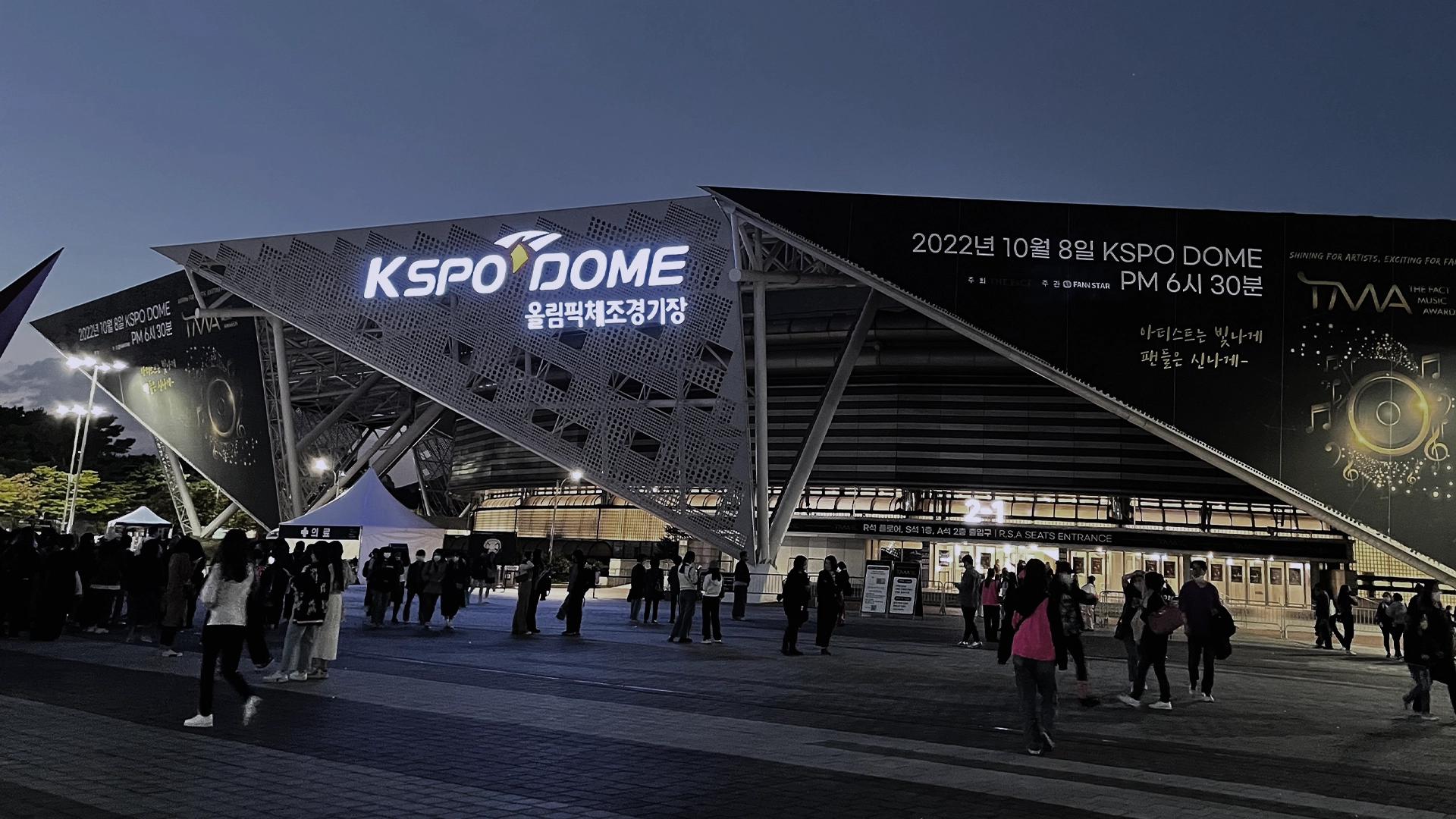 韓国・KSPO DOMEの夜景